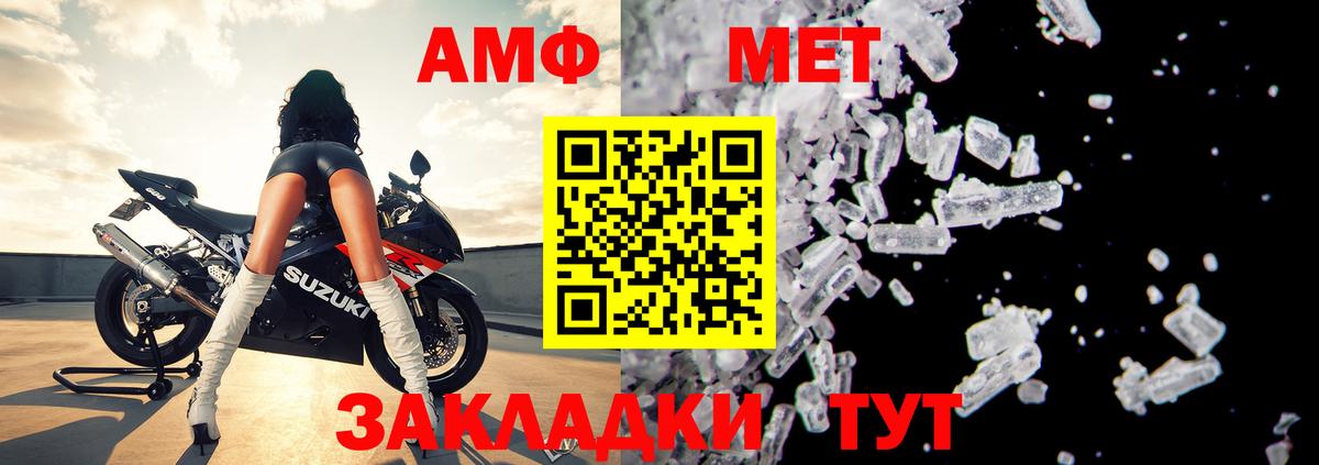 АМФЕТАМИН Premium Городец