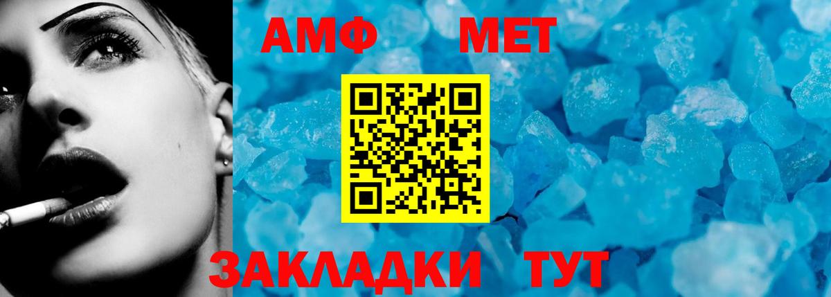 АМФЕТАМИН  Вход с VPN  АМФ  Amphetamine Розовый  Городец 