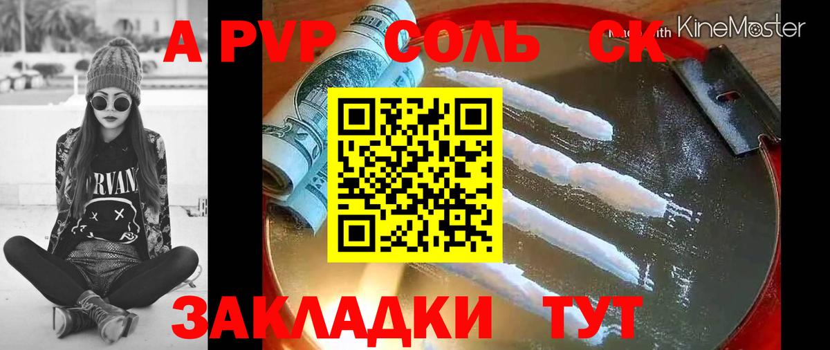 Альфа ПВП СК  Вход с VPN  Городец  А ПВП СК КРИС 