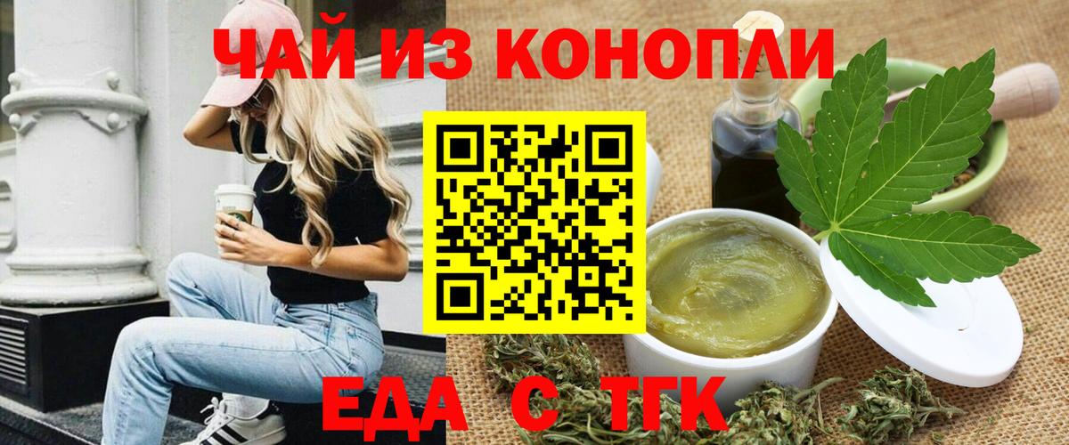 Городец  Печенье с ТГК марихуана  Вход с VPN 