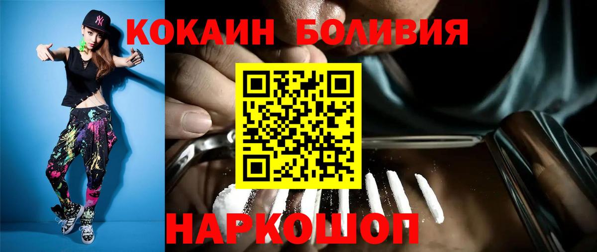 Cocaine Fish Scale Городец