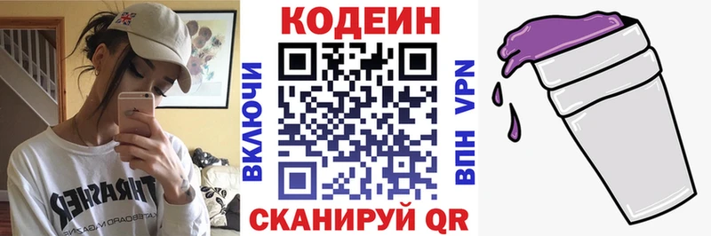 закладка  Городец  Кодеиновый сироп Lean Purple Drank 