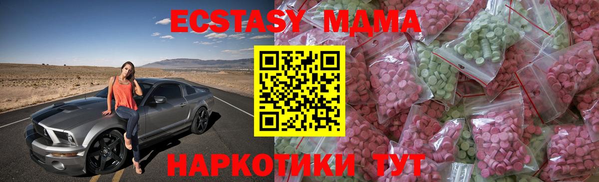 Экстази Punisher  Экстази  Городец  Ecstasy DUBAI  Вход с VPN 