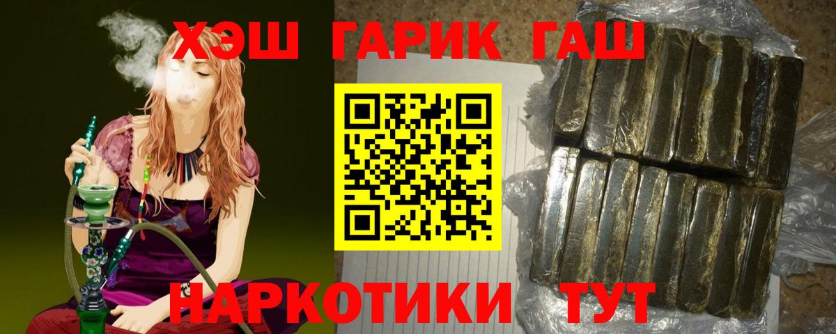 Городец  где продают   Вход с VPN  ГАШ VHQ  Гашиш Cannabis 