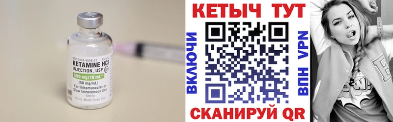 КЕТАМИН ketamine  Городец 