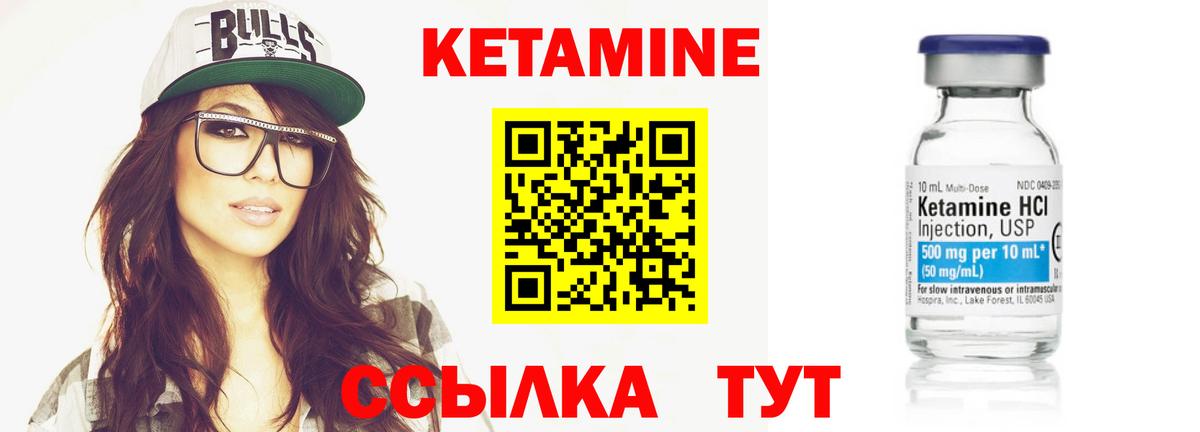 Городец  Кетамин ketamine  Кетамин ketamine  Вход с VPN 
