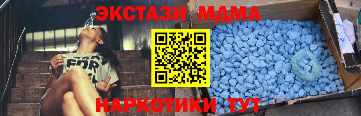 Городец  МДМА молли  Вход с VPN 