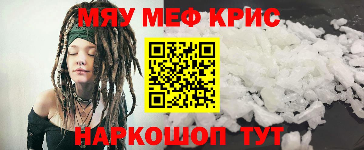 МЯУ-МЯУ 4 MMC  Вход с VPN  МЕФ мука  МЯУ-МЯУ  Городец 