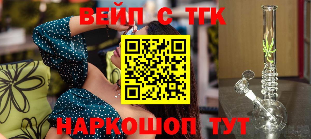 Дистиллят ТГК гашишное масло Городец