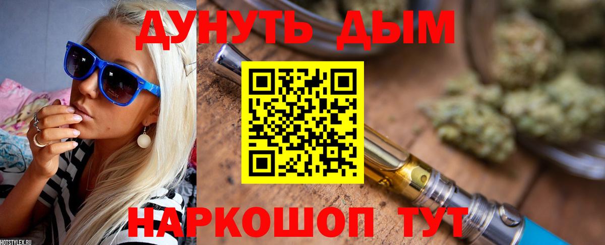Канабис THC 21%  Конопля индика  Бошки марихуана марихуана  Канабис MAZAR  Городец  Вход с VPN 